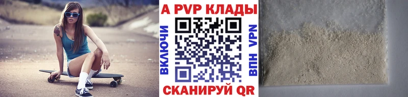 Альфа ПВП кристаллы  МЕГА как зайти  Добрянка 