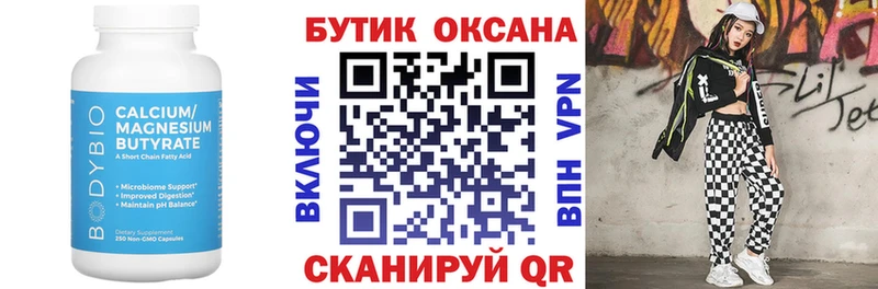 Бутират жидкий экстази  МЕГА   Добрянка 