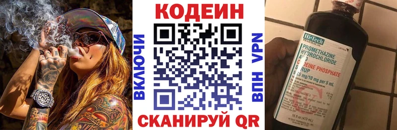 Кодеиновый сироп Lean Purple Drank  Добрянка 