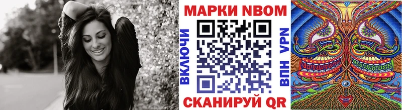 Марки N-bome 1,8мг  наркотики  Добрянка 